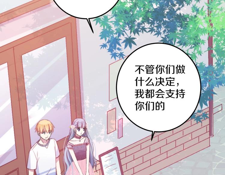 第34话 渐行渐远？我不要！78