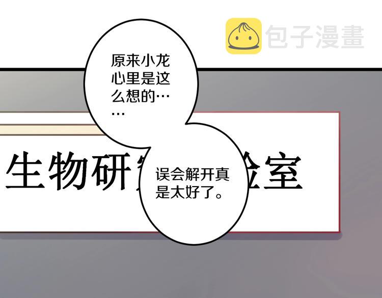 第44话 心结51