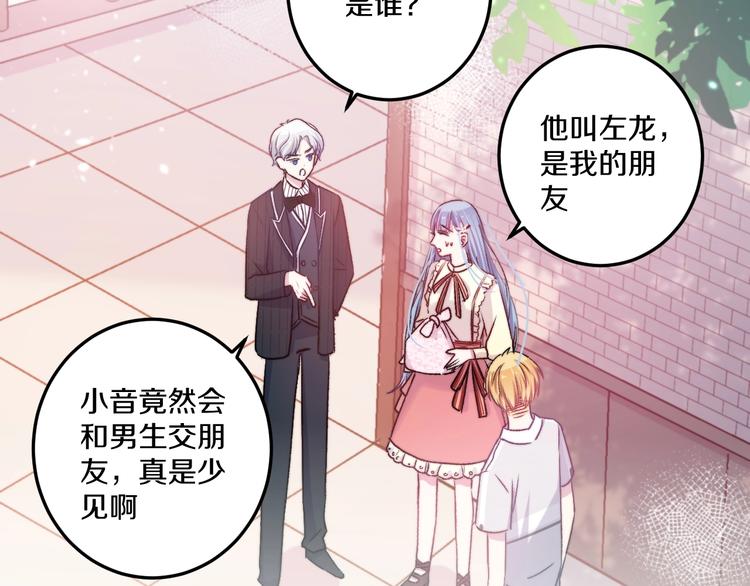 第37话 把你的手拿开72