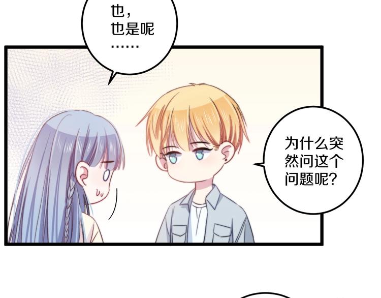第39话 做坏事？88