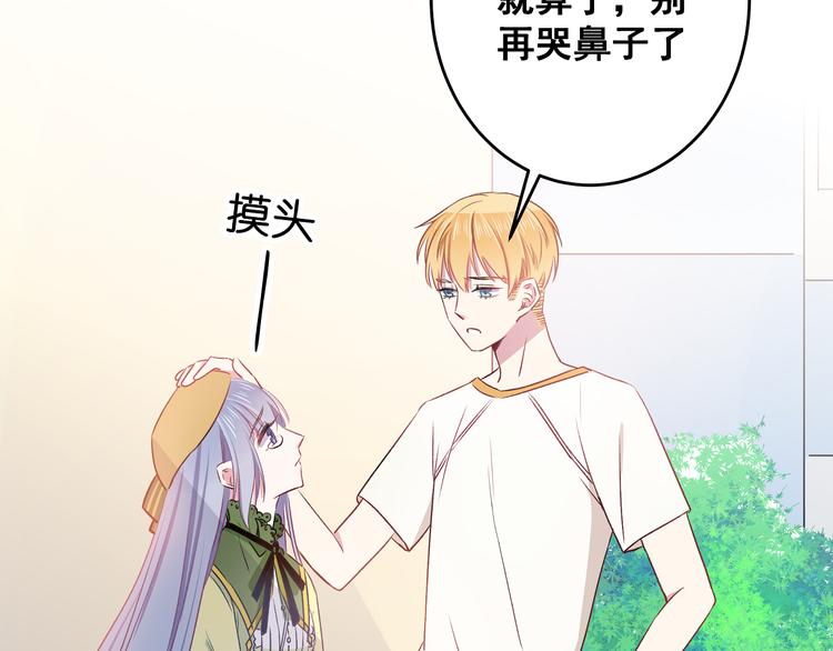 第11话 树荫下的密语80