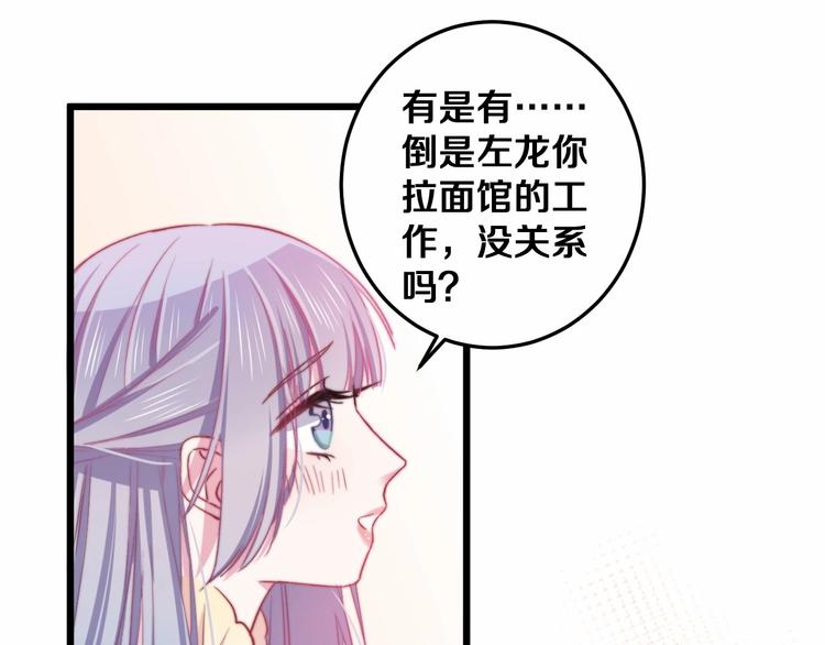 第29话 怎么忍心让你难过24