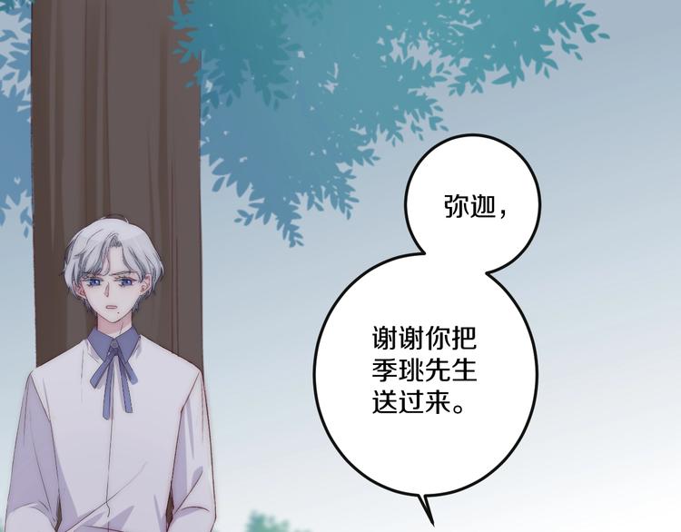 第43话 原谅77