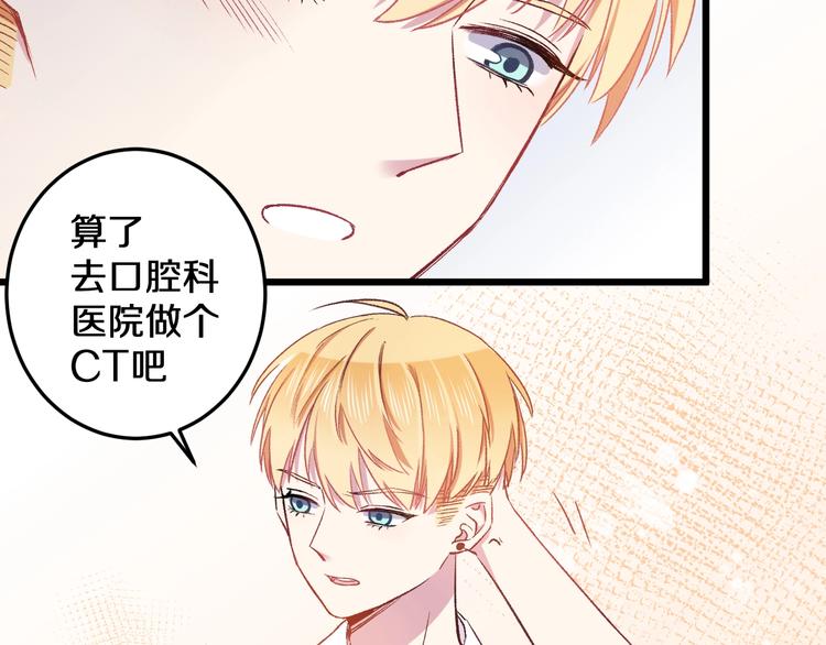 第15话 蛋糕和橘子和你56