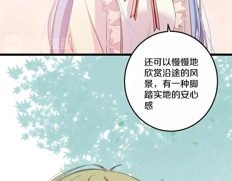 第36话 她变了71