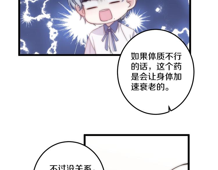 第42话 劝和95