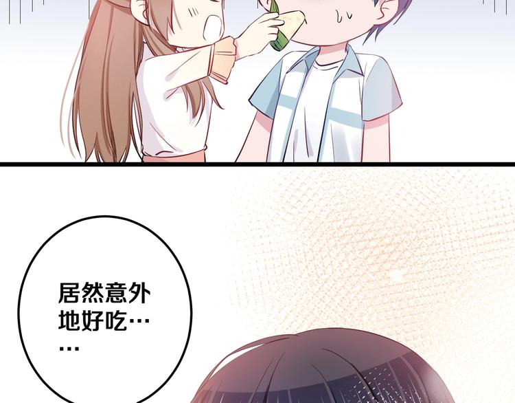 番外 来吃粽子吧！49