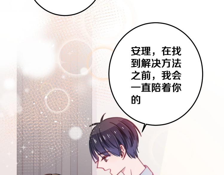 第25话 只是伙伴？我不要！30