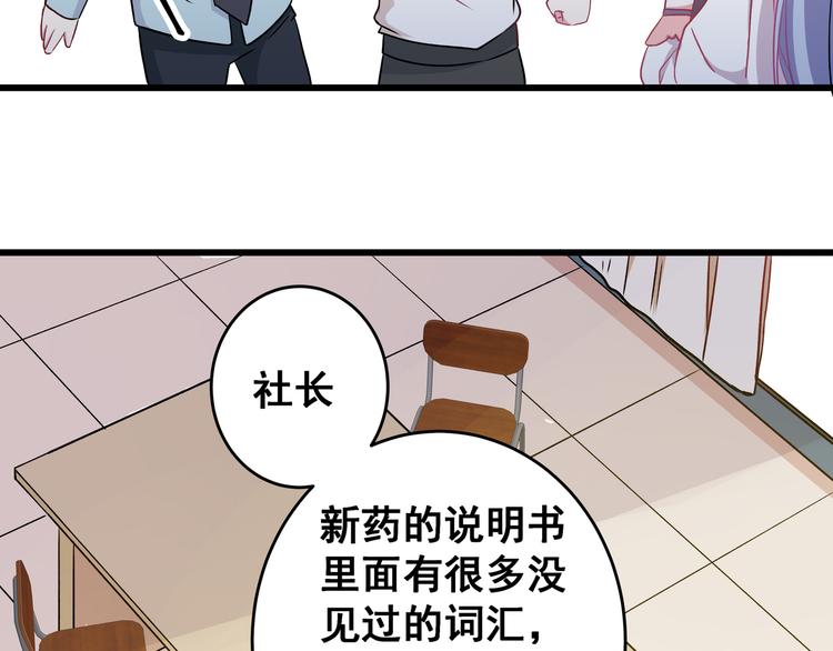 第5话 夜袭21