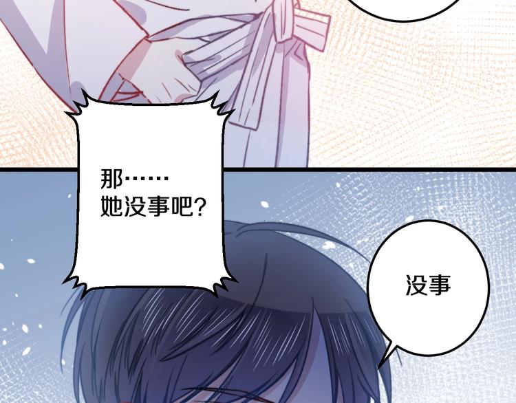 第17话 开不了口让他知道90