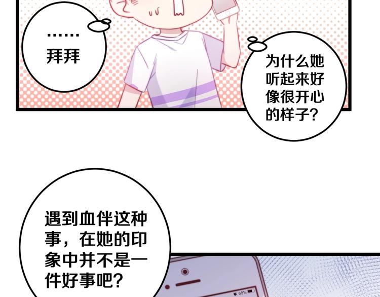 第31话 什么事能比儿媳重要51