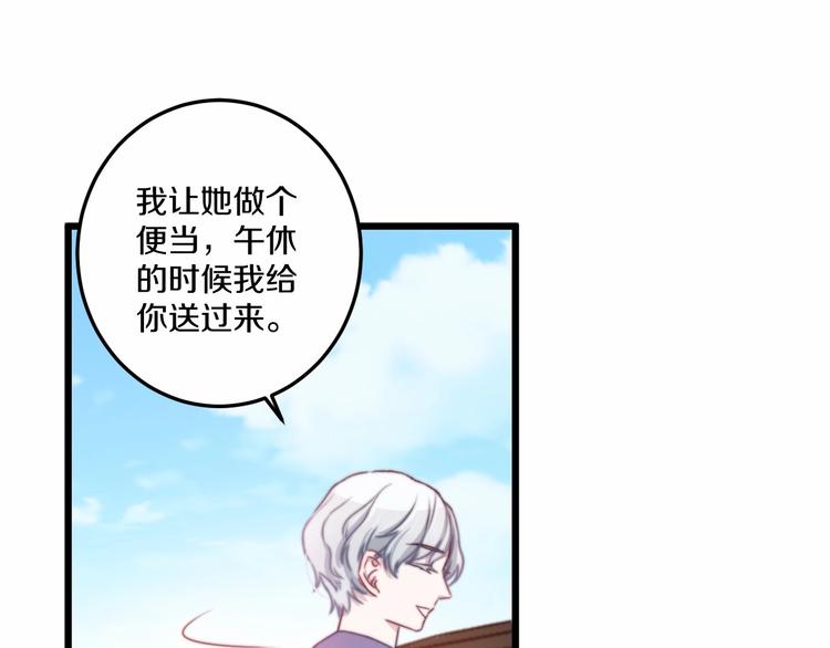 第39话 做坏事？48