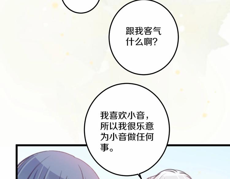第39话 做坏事？52