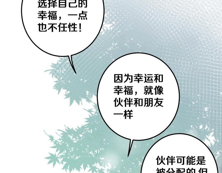 第25话 只是伙伴？我不要！62