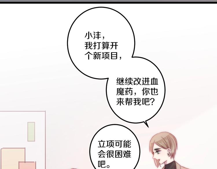 第44话 心结52