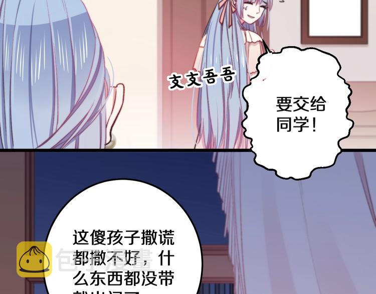 第18话 我只在乎你85
