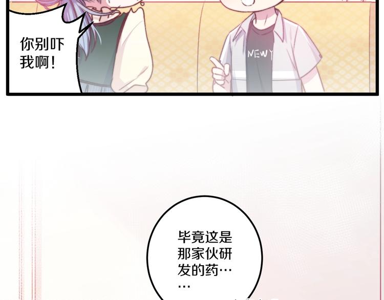 第35话 温柔的纠缠75