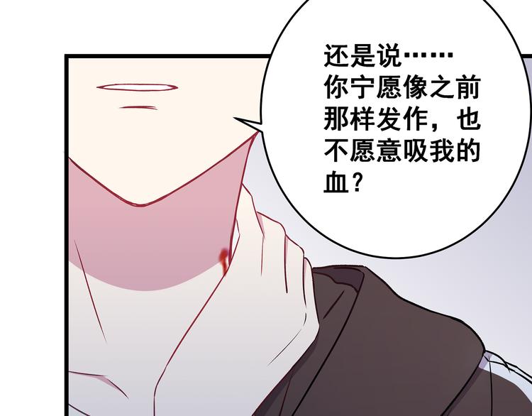 第9话 笨拙的安慰54