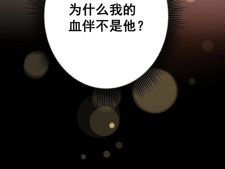 第13话 不要看我76