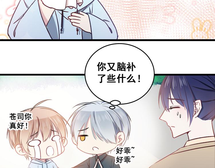 第11话 树荫下的密语28