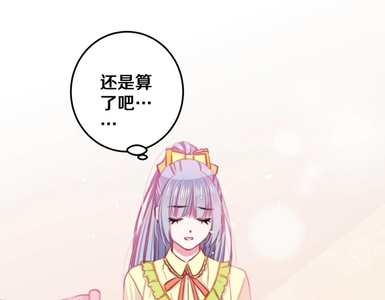 第26话 你再说一遍？42