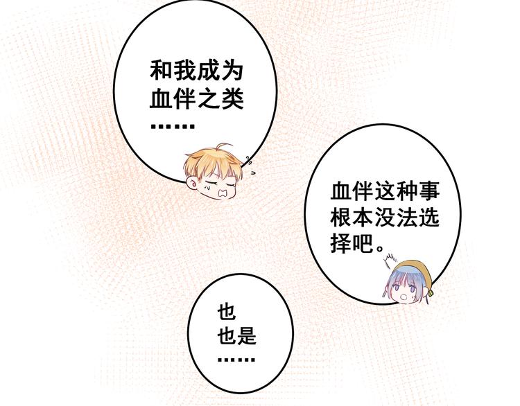 第11话 树荫下的密语86