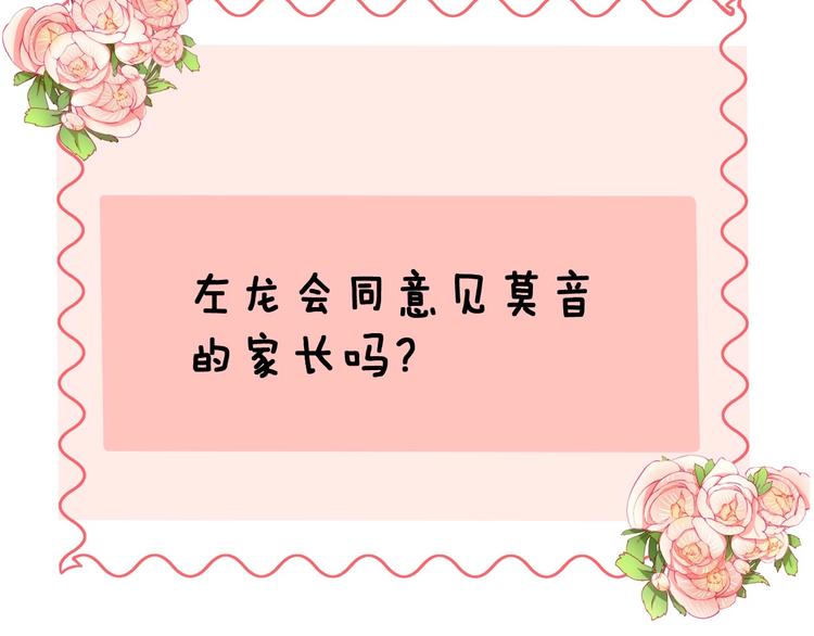 第20话 求求你了93