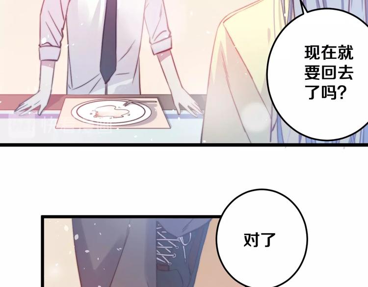 第26话 你再说一遍？54