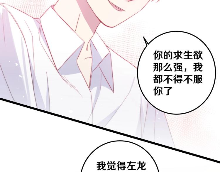 第30话 你的命！我要了！74