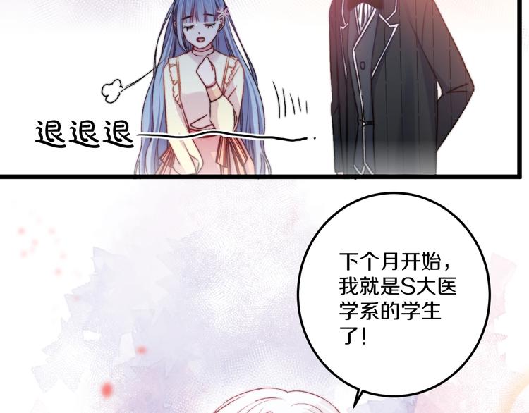 第37话 把你的手拿开26