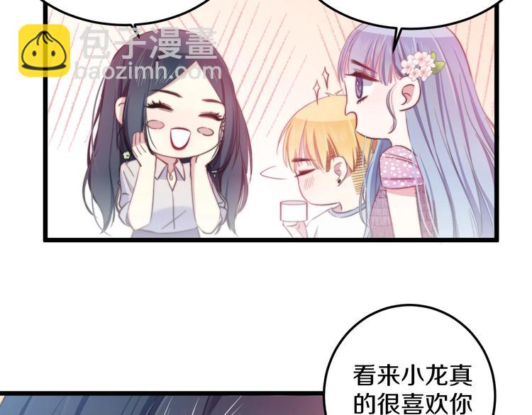 第34话 渐行渐远？我不要！24