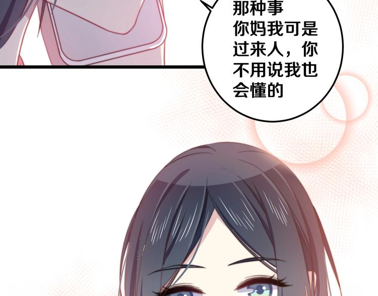 第31话 什么事能比儿媳重要41