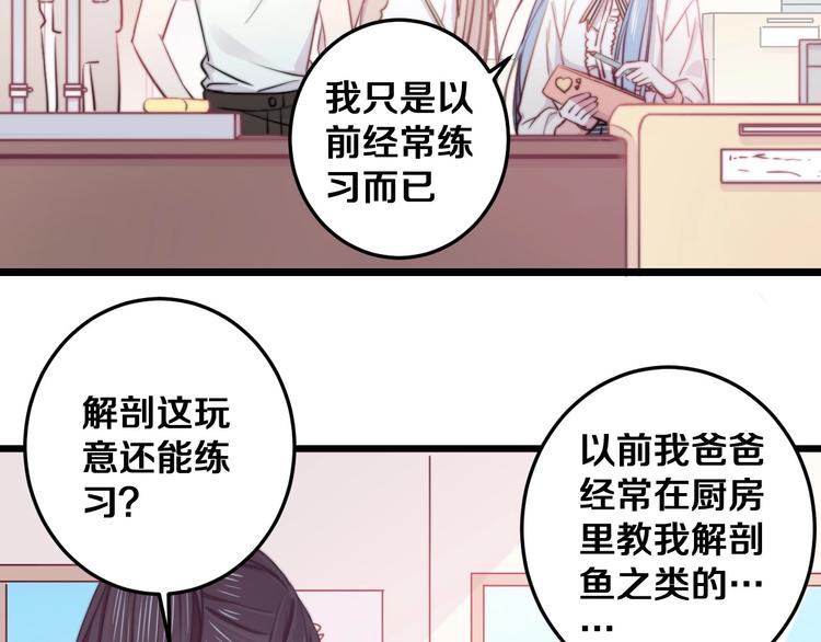 第20话 求求你了41