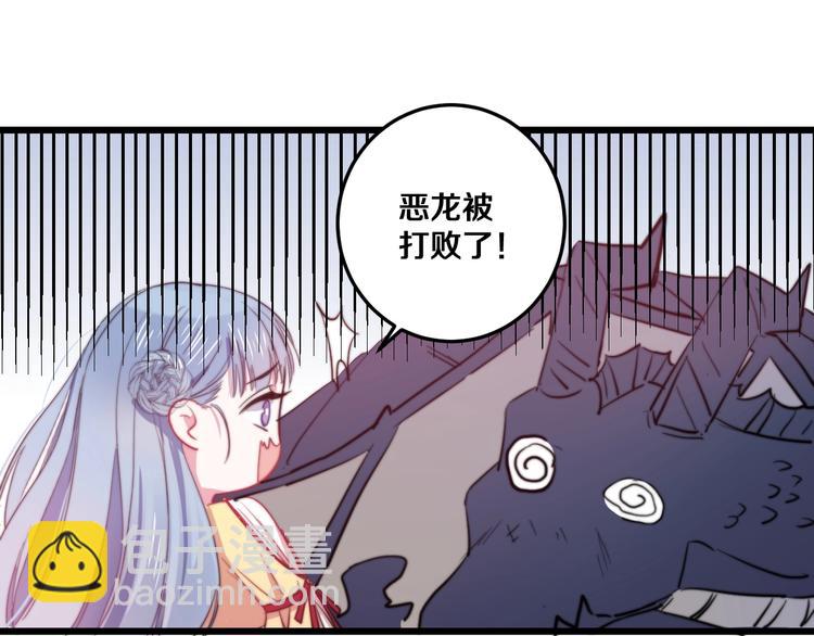 番外 勇者斗恶龙36