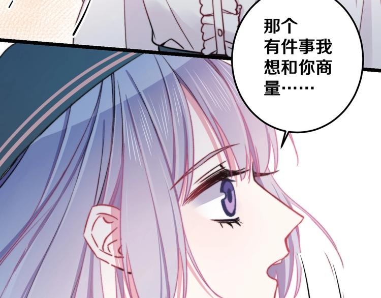 第20话 求求你了56