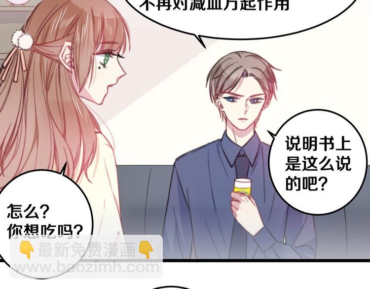 第30话 你的命！我要了！101
