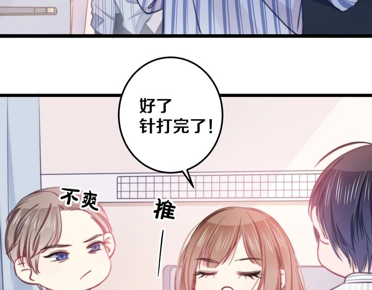 第20话 求求你了25