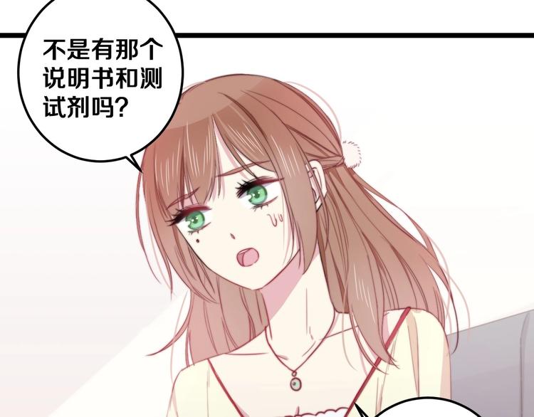 第30话 你的命！我要了！94
