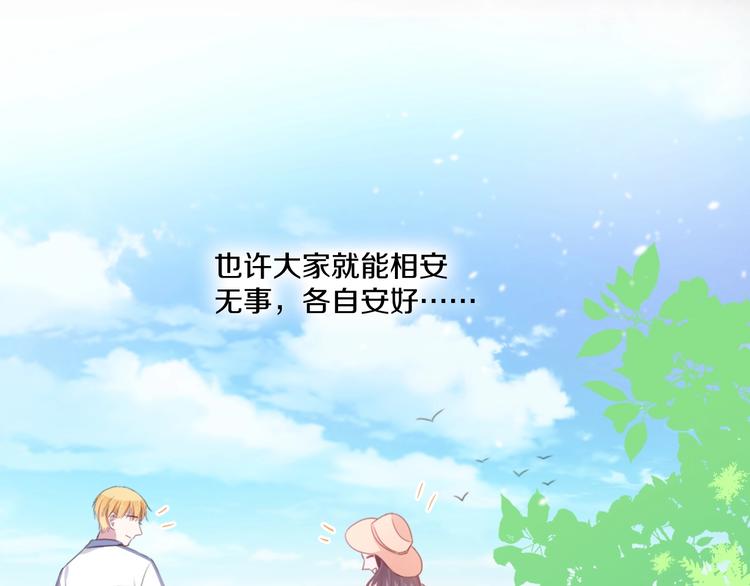 第41话 分手？93