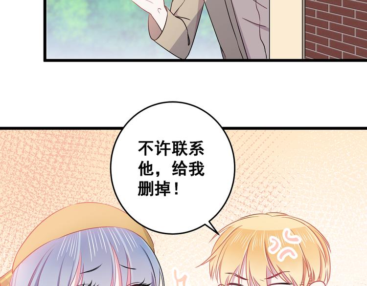 第11话 树荫下的密语77