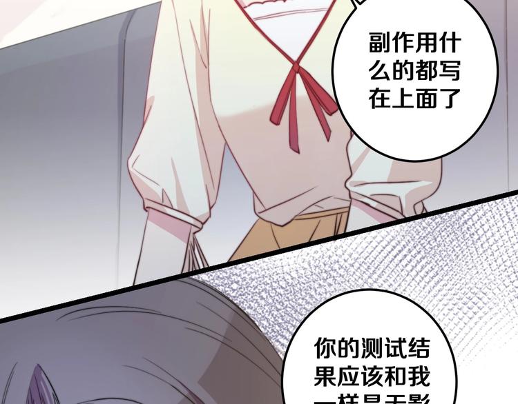 第30话 你的命！我要了！95
