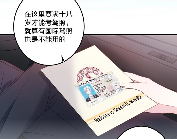 第36话 她变了88