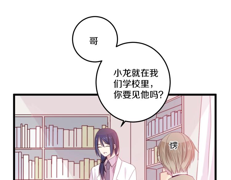第41话 分手？52