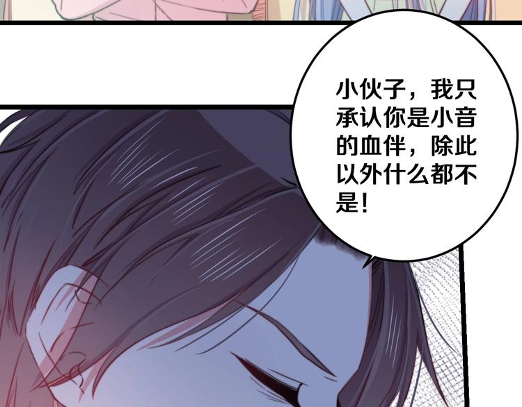 第24话 晚风中的情愫16