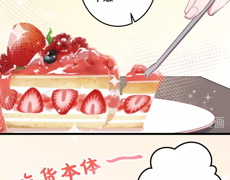 第15话 蛋糕和橘子和你35