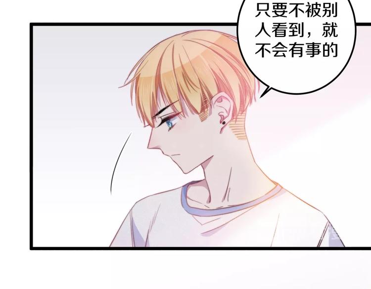 第34话 渐行渐远？我不要！43