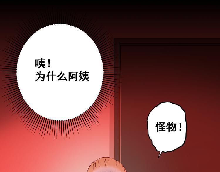 第8话 疯子80