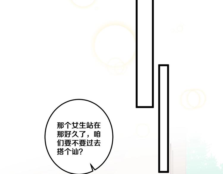 第27话 别逃离我身边52