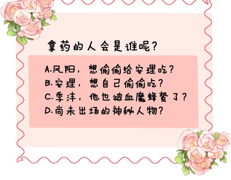 第23话 谈判102