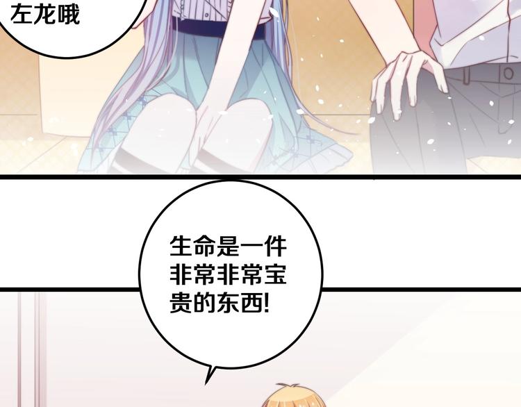 第30话 你的命！我要了！76